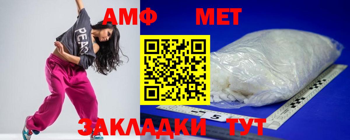 АМФ Розовый Корсаков