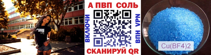 A-PVP Crystall  Корсаков 