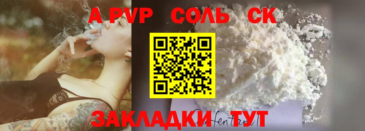 APVP СК Корсаков