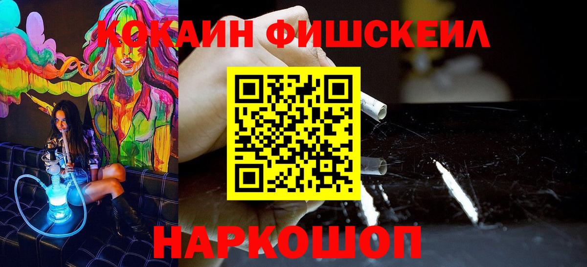 КОКАИН VHQ Корсаков