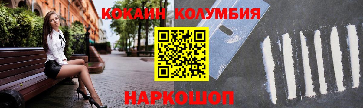 Cocaine VHQ  Вход с VPN  КОКАИН Боливия  Корсаков 