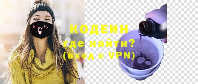 как найти закладки  Корсаков  Кодеин Purple Drank 