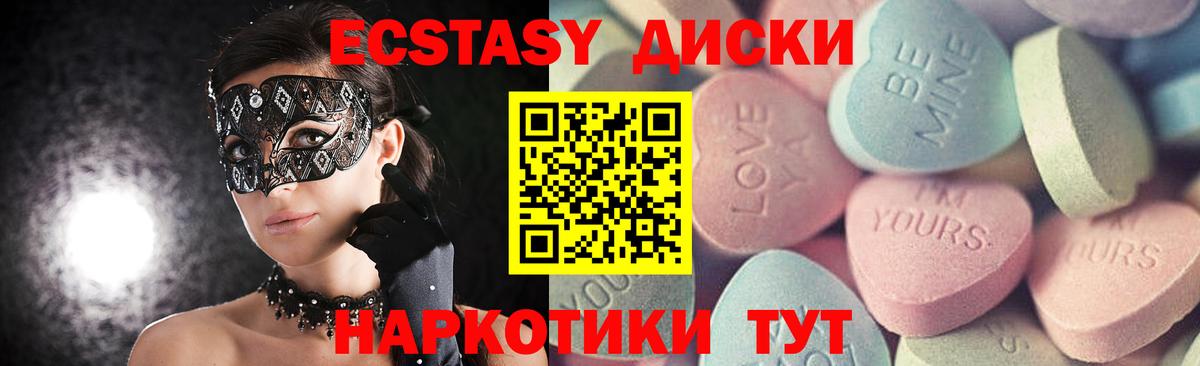 Ecstasy Philipp Plein  Вход с VPN  Ecstasy mix  Корсаков 