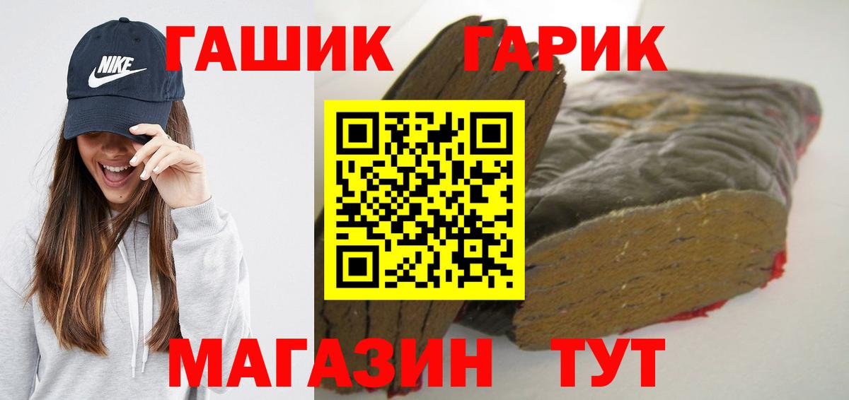 ГАШИШ хэш  Вход с VPN  наркошоп  ГАШИШ 40% ТГК  Корсаков 