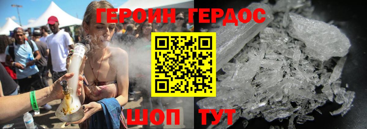 Героин хмурый Корсаков