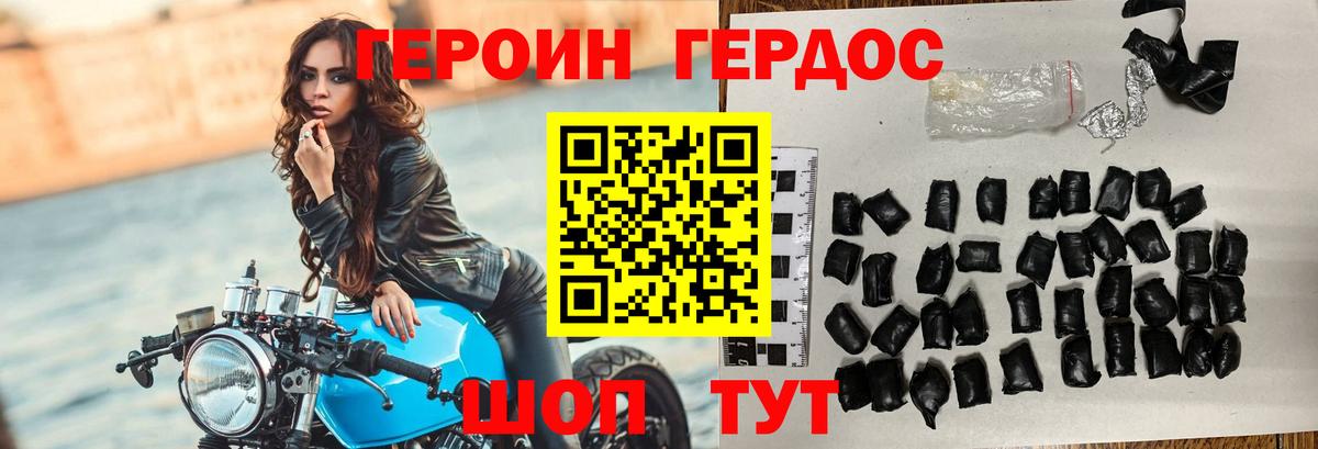 Корсаков  ГЕРОИН герыч  Вход с VPN 