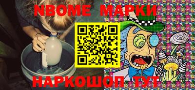 марки nbome Будённовск