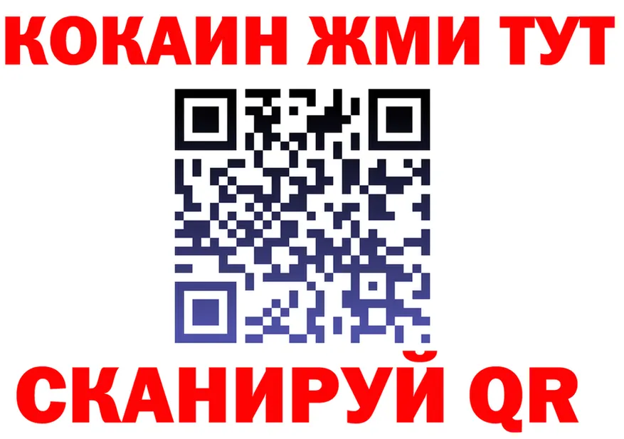 COCAIN VHQ маркетплейс shop omg Корсаков