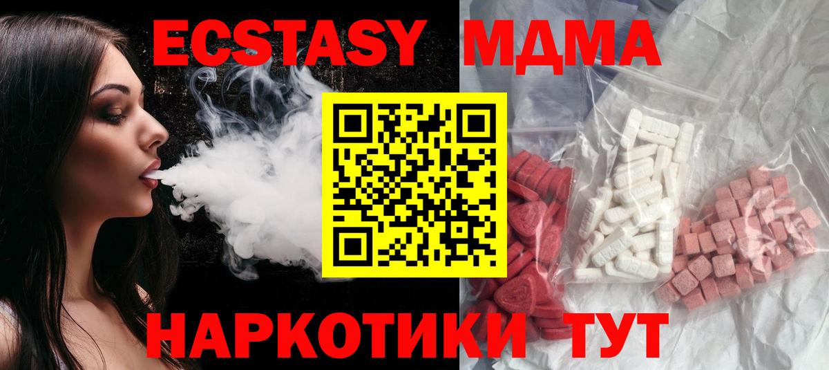 Корсаков  МДМА кристаллы  Вход с VPN 