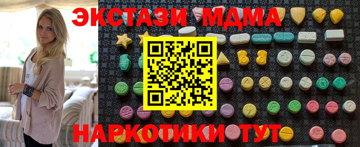 МДМА VHQ Корсаков