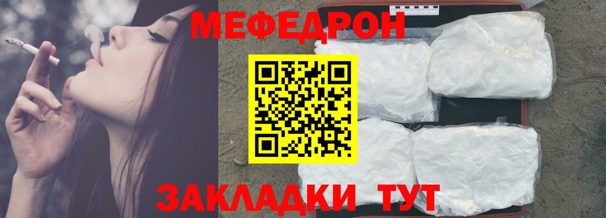 Меф  Вход с VPN  Корсаков  МЕФ 4 MMC  Мефедрон мяу мяу 