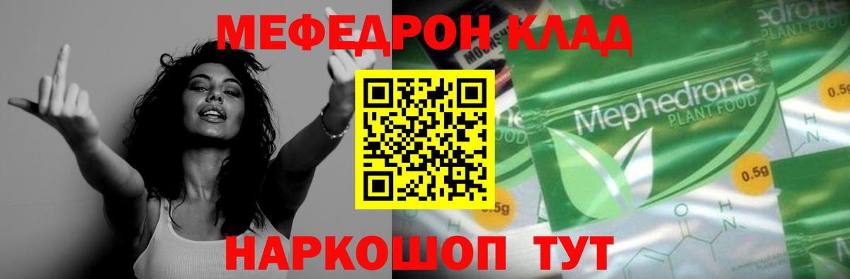 Мефедрон Корсаков