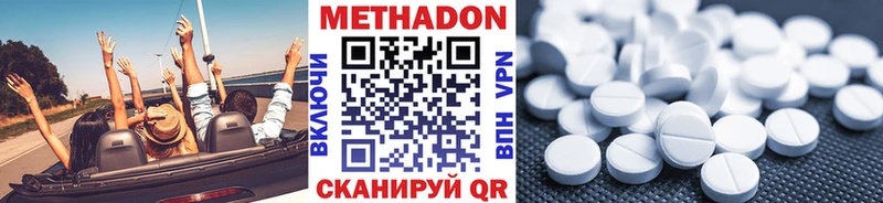 Метадон кристалл Корсаков