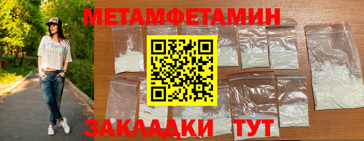 Метамфетамин кристалл  Вход с VPN  Корсаков 