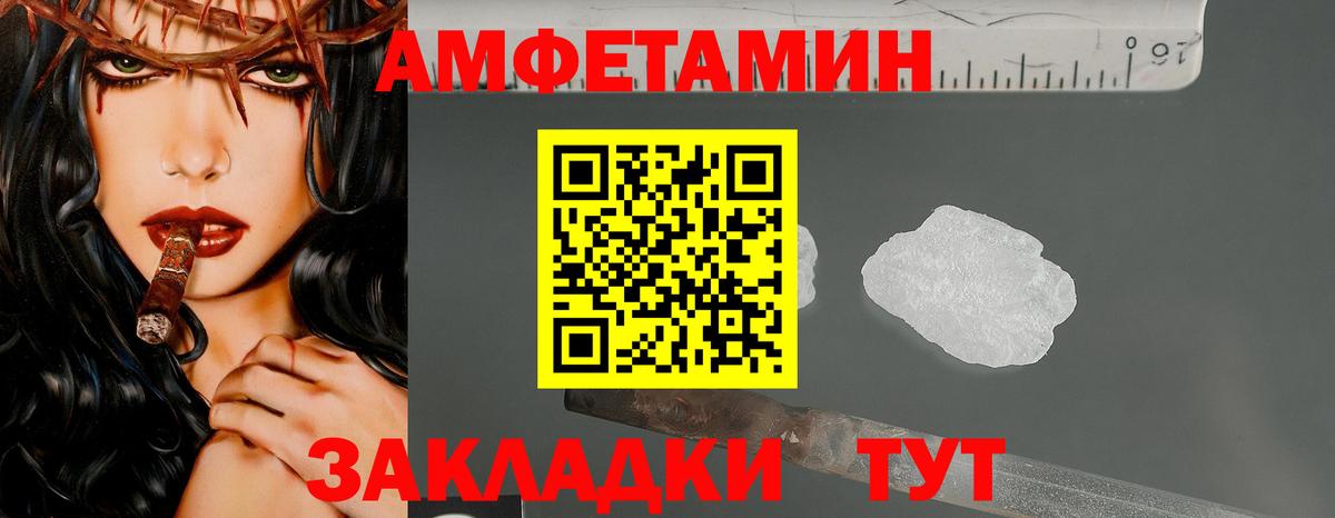Метамфетамин кристалл Корсаков