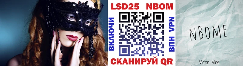 цены   Корсаков  Марки 25I-NBOMe 1,8мг 
