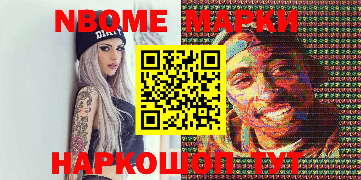 Наркотические марки 1,5мг Корсаков