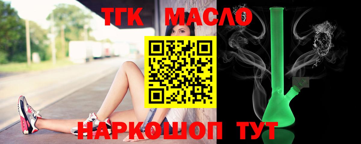 ТГК Wax  мега ссылка  Вход с VPN  Корсаков  Дистиллят ТГК гашишное масло 